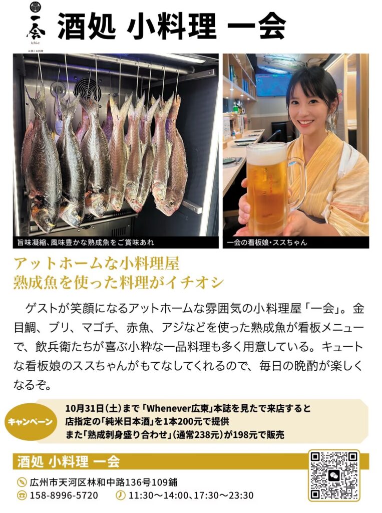 キャンペーン広告
