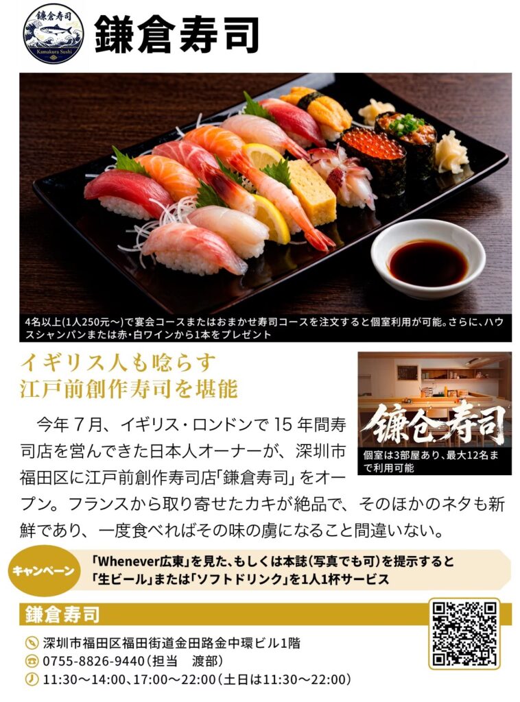 キャンペーン広告