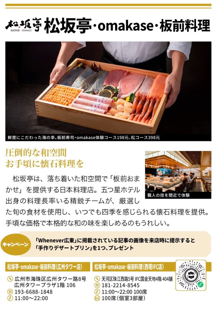 キャンペーン広告