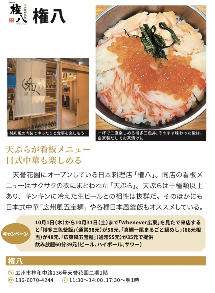 キャンペーン広告