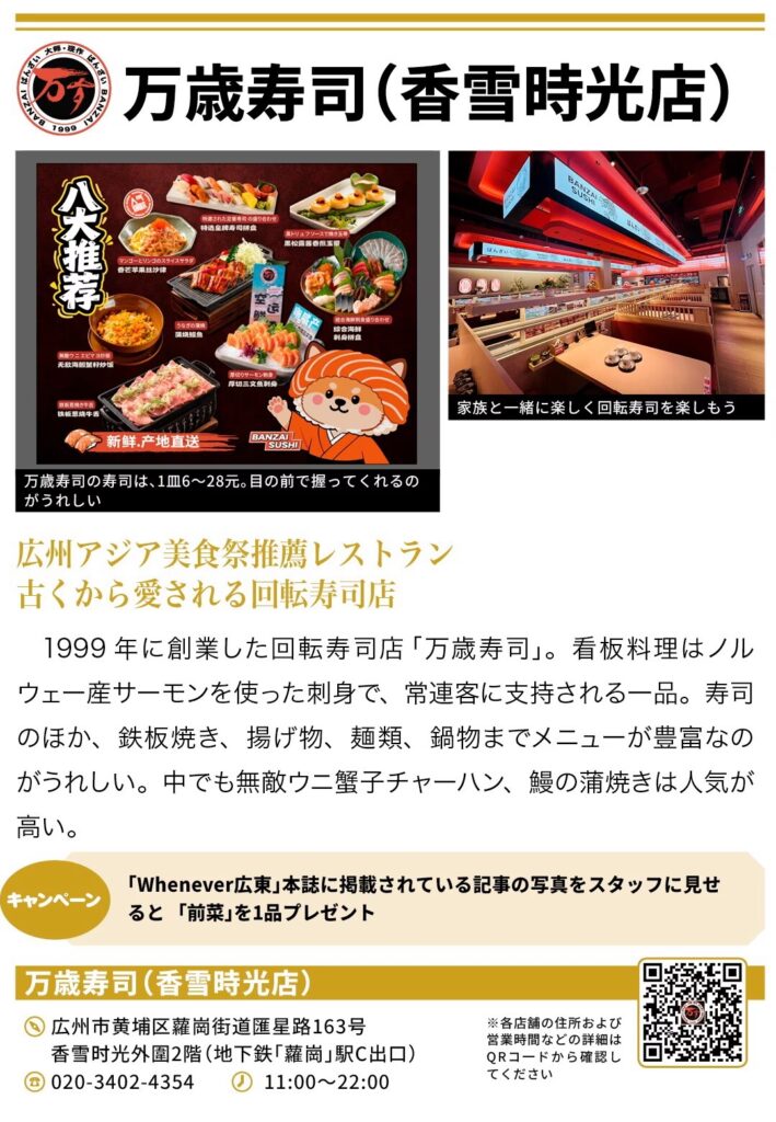 キャンペーン広告
